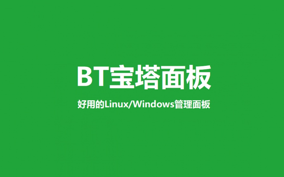 宝塔面板备份效率提升方法：压缩参数与任务拆分实战